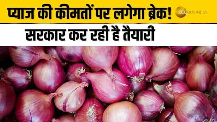 Onion Price: नहीं रुलाएगी प्याज की कीमतें, सरकार की इस पहल से कीमते होंगी कम