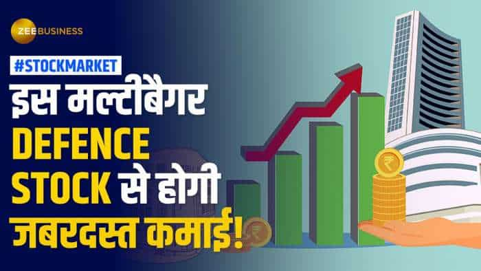 Stock Market: रॉकेट बनने को तैयार ये मल्टीबैगर Defence Stock, अनिल सिंघवी ने दी Buy की सलाह