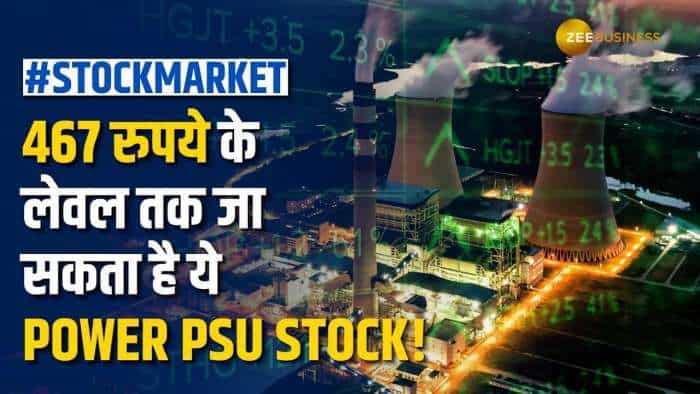 Stock News: तगड़ी कमाई कराने के लिए तैयार है ये Power PSU Stock, जानें क्या हैं ब्रोकरेज के टारगेट?