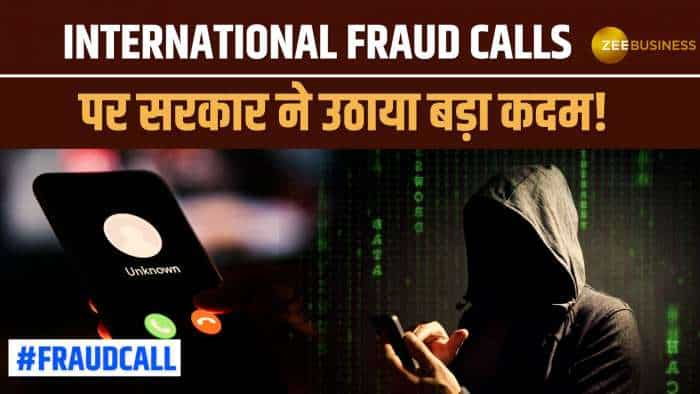 International Fraud calls पर सरकार ने लिया बड़ा फैसला, Telecom companies को दिये गये ये आदेश