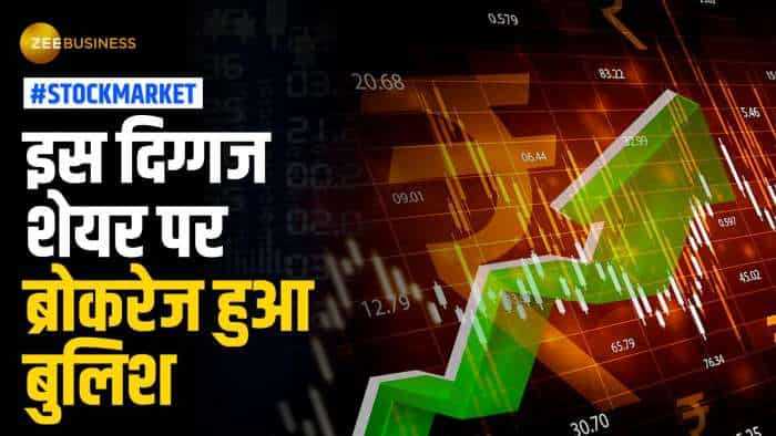 Stock Market: एक साल में तगड़ा रिटर्न देने वाले इस मल्टीबैगर स्टॉक में होगी जमकर कमाई