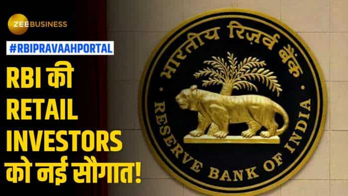 Government Securities की खरीद-बिक्री होगी आसान, RBI ने किया Mobile App Launch