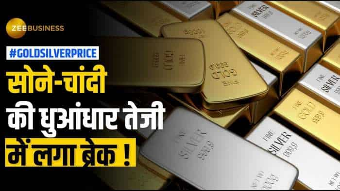 Gold और Silver की कीमतों में एक बार फिर आई तेज गिरावट, क्या रही इसके पीछे की वजह?