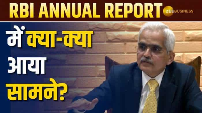 RBI Annual Report: महंगाई से मिलेगी राहत? FY25 में 7% रह सकती है GDP ग्रोथ, आगे क्या?