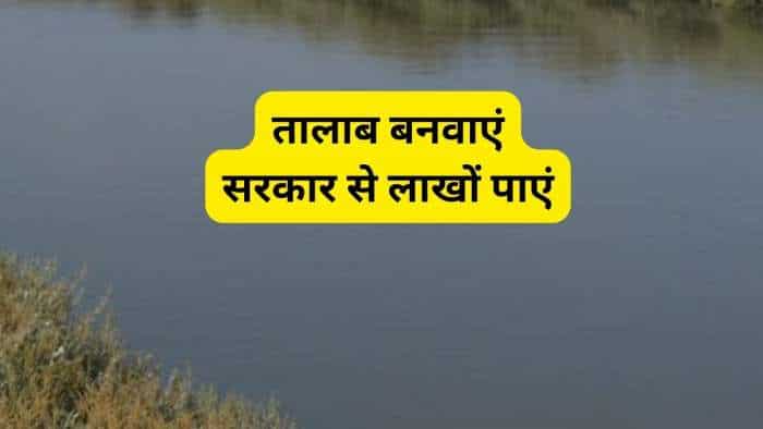 sarkari yojana rajasthan govt giving up to 90 percent subsidy on farm pond know details