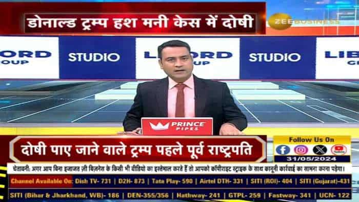 अमेरिका के पूर्व राष्ट्रपति डोनाल्ड ट्रंप को अमेरिकी कोर्ट ने Hush Money मामले में दोषी करार दिया है