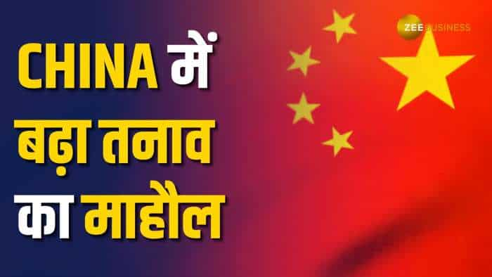 China की Economy में आयी गिरावट, Factory Activities हद से ज्यादा रहीं धीमी!