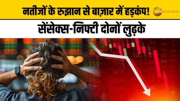 Share Market News : चुनावी नतीजों से पहले फिसला शेयर बाजार, Sensex 4000 और Nifty 1100 अंक लुढ़का