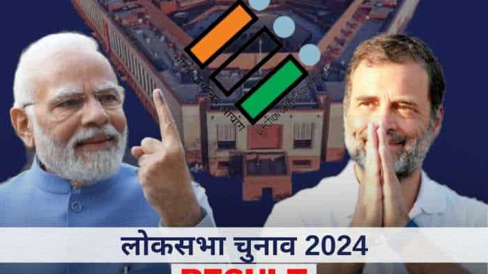 Lok Sabha Election results 2024 congress positive to form government with INdi alliance