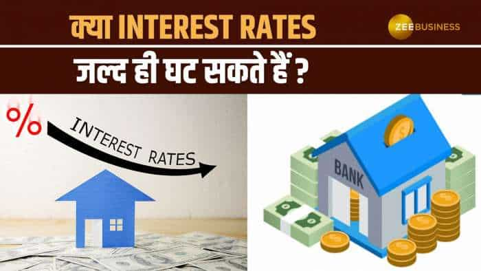 Banking से जुड़ी बड़ी खबर. क्या घट सकते है Interest Rates? जानिए सारी Details यहां