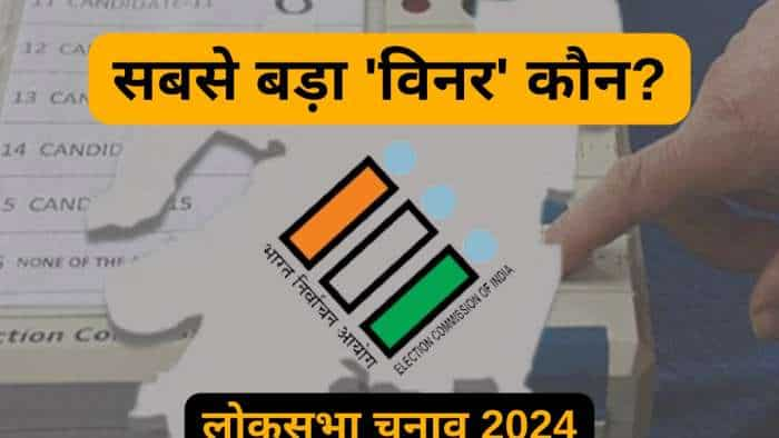 Lok Sabha Election Winners 2024 Who is the biggest winner see the margin of votes bjp congress tdp tms jdu shivsena ubt sp nda india bloc eci chunav rersults