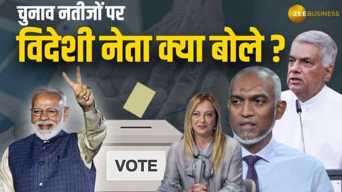 Lok Sabha Election Result: PM Modi की जीत पर क्या बोले दुनियाभर के नेता? Giorgia Meloni से Mauritius PM का बयान