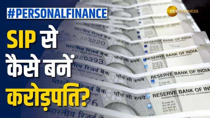 करोड़पति बनना मुश्किल नहीं, Mutual Fund एक्सपर्ट से जाने Investment का सही तरीका