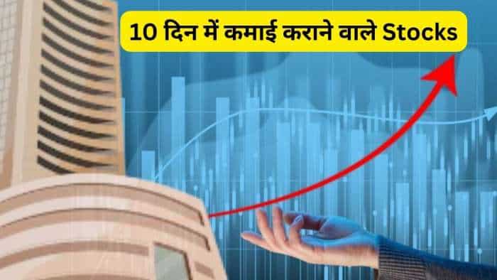 Stocks to BUY for 10 days by HDFC Securities check target and stoploss details