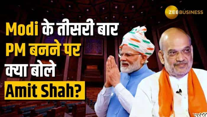 Lok Sabha Elections 2024: Amit Shah बोले- प्रस्ताव NDA के नेताओं के मन की इच्छा, सुनाया ऐतिहासिक फैसला