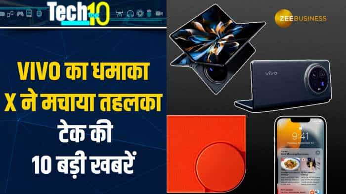 Tech Top 10: Vivo के पहले फोल्डेबल से लेकर, CMF की बड़ी अनाउंसमेंट तक- देखें 10 बड़ें टेक अपडेट्स