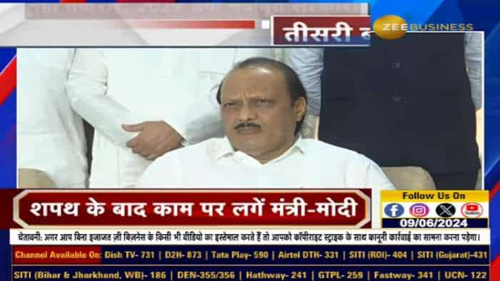 नरेंद्र मोदी कैबिनेट में NCP को नहीं मिलेगी जगह? देखिए पूरी डिटेल्स इस वीडियो में