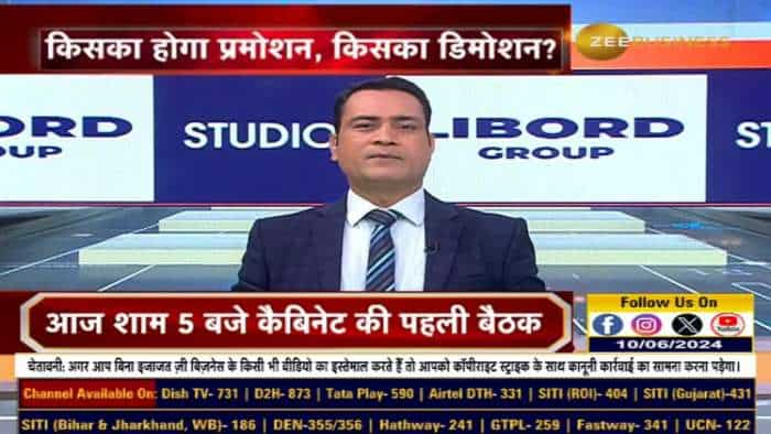 शपथ लेते ही एक्शन में मोदी 3.0 सरकार, शाम 5 बजे बुलाई पहली कैबिनेट बैठक; क्या होगा बड़ा फैसला?