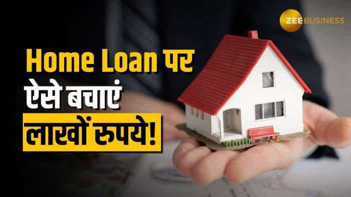 Home Loan लेने से पहले रखें कुछ बातों का खास ध्यान, बचेंगे आपके लाखों रुपये