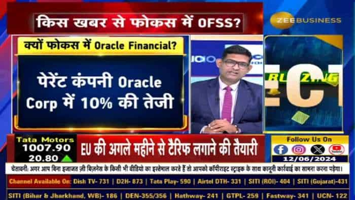 क्यों है फोकस में Oracle Financial?