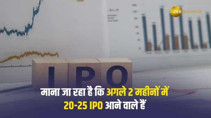 IPO News: निवेशकों के लिए Good News!  2 महीने में 24 से ज्यादा आईपीओ आने की उम्मीद