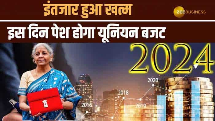 Budget 2024: नई सरकार का पहला बजट! जुलाई की इस तारीख को निर्मला सीतारमण करेंगी पेश