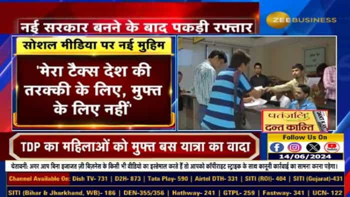 सोशल मीडिया पर Tax Payers चला रहे है ''मेरा टैक्स देश की तरक्की के लिए, मुफ्त के लिए नहीं'' मुहिम