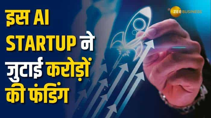 इस AI Startup ने जुटाई करोड़ों की फंडिंग, क्या है Startup के Funding का प्लान?