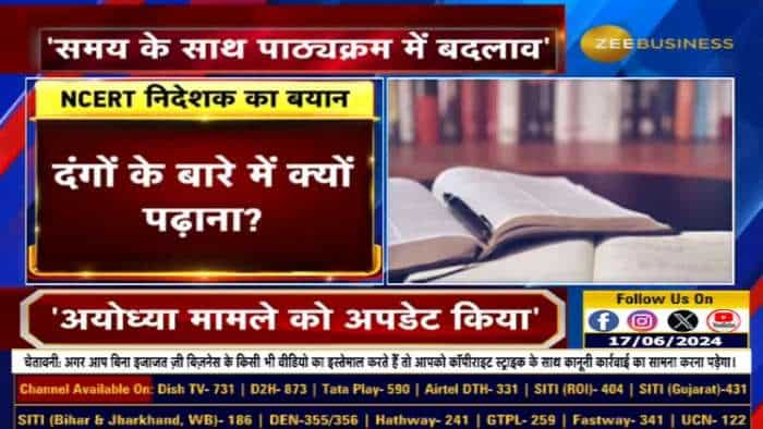 NCERT ने बाबरी विध्वंस और रथयात्रा को लेकर अपने Syllabus में किया बड़ा बदलाव