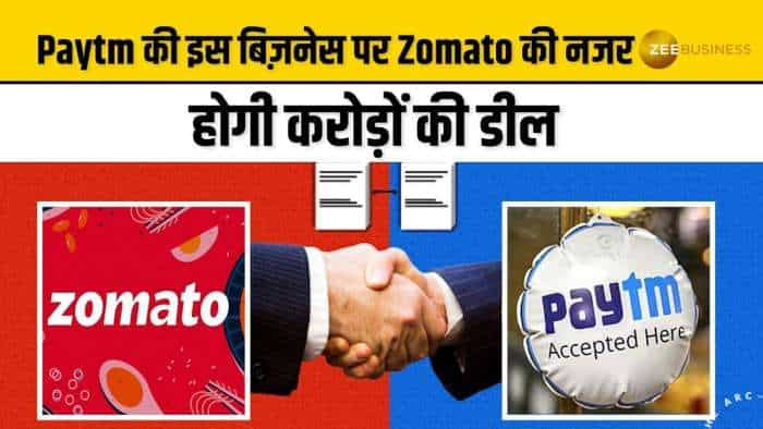 Zomato खरीदेगी Paytm का ये बड़ा बिज़नेस, दोनों कंपनियों के बीच हुई 1500 करोड़ की डील, देखें डिटेल्स