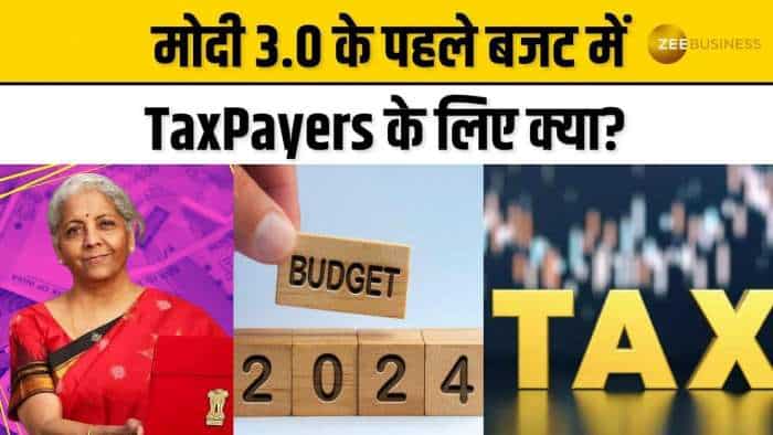 Budget 2024: Modi 3.0 के पहले Budget में क्या है taxpayers के लिए ख़ास, क्या है सरकार का प्लान?