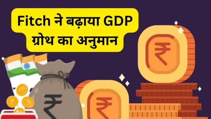 Good News! Global rating agency FITCH raised India GDP forecast while predicts for 25 bps in repo rate cut 
