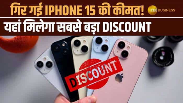 Apple iPhone 15 : अब तक का सबसे बड़ा Discount, इतना सस्ता हुआ iPhone 15, यहां से फटाफट कर लें बुक