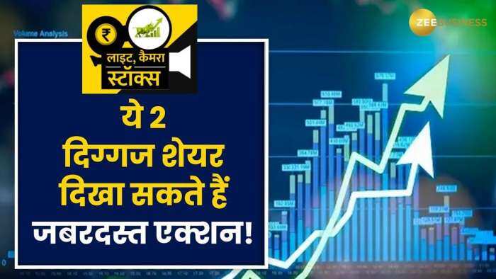 Stocks To Buy: इन 2 दमदार शेयर से 1 साल में होगी ताबड़तोड़ कमाई, ब्रोकरेज ने दी Buy की सलाह