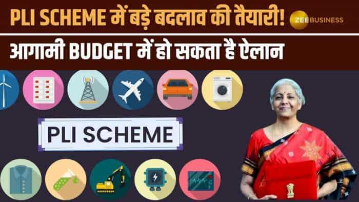 PLI Scheme में सरकार करेगी बड़े बदलाव, किन Sectors को किया जाएगा कवर? जानें सारी डिटेल्स यहां