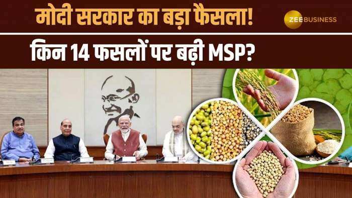 Modi Cabinet: किसानों को मोदी सरकार का तोहफा, धान सहित इन 14 खरीफ फसलों की बढ़ाई MSP