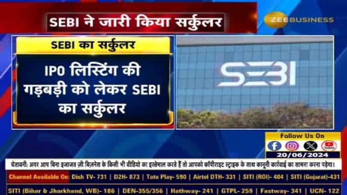 IPO लिस्टिंग की गड़बड़ियों को रोकने के लिए SEBI ने जारी किया सर्कुलर