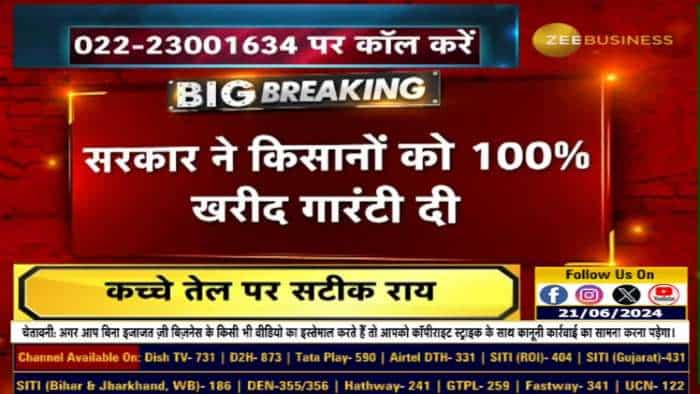 सरकार ने 100% दलहन खरीद की गारंटी दी, दलहन किसानों के लिए किया e-Samridhi Portal लॉन्च