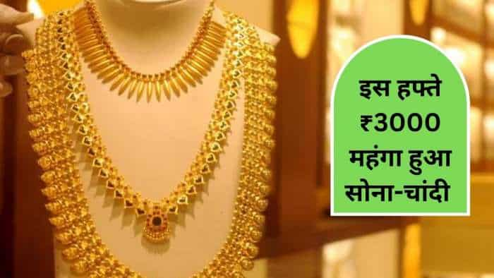 Gold Silver Price gains 3000 rupees this week Check 24 carat Gold price your city