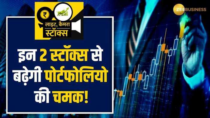 Stocks To Buy: ये 2 दिग्गज शेयर बनेंगे रिटर्न मशीन, ब्रोकरेज ने दी BUY की सलाह