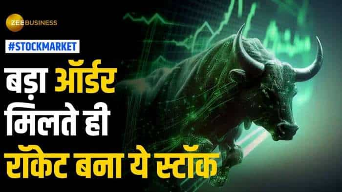 Stock Market: ऑर्डर मिलने पर इस दिग्गज स्टॉक में आई जोरदार तेजी, 2 साल में दिया ताबड़तोड़ रिटर्न