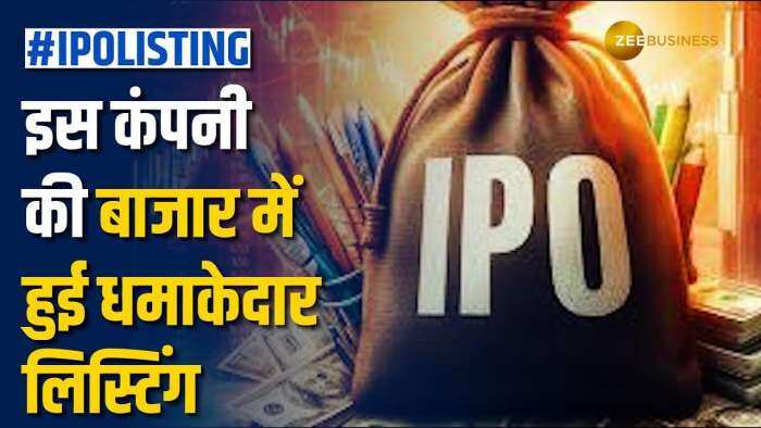 IPO Listing: पाइपिंग सॉल्यूशंस कंपनी की बाजार में हुई धमाकेदार लिस्टिंग, निवेशकों को हुआ तगड़ा मुनाफा