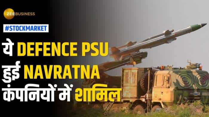 Defence PSU हुई नवरत्न कंपनियों मे शामिल, 3 महीने में दिया ताबड़तोड़ रिटर्न