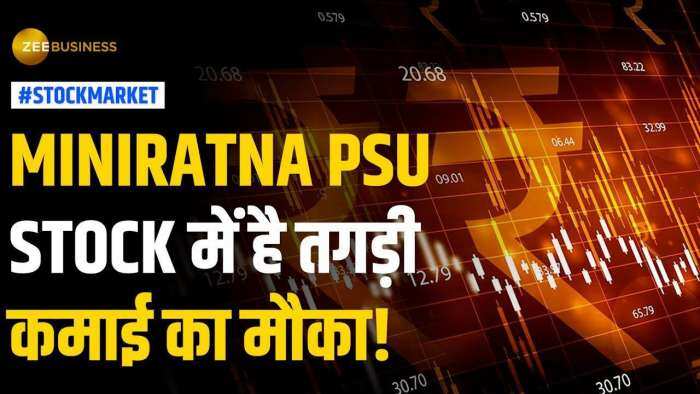 Stock News: रॉकेट बनने को तैयार है ये Miniratna PSU Stock, जानें क्या हैं ब्रोकरेज के नए टारगेट