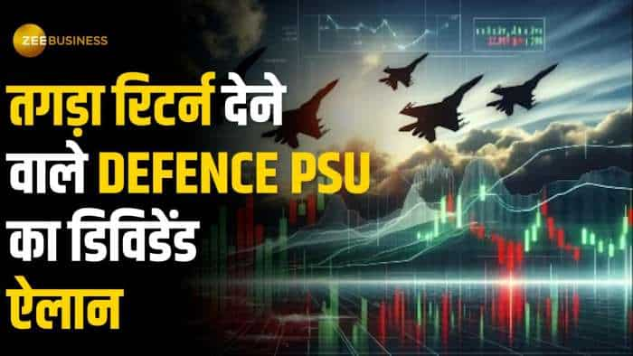 Dividend Stocks: 2 साल में 480% रिटर्न देने वाले Defence PSU का ऐलान, ₹13 का डिविडेंड देगी कंपनी