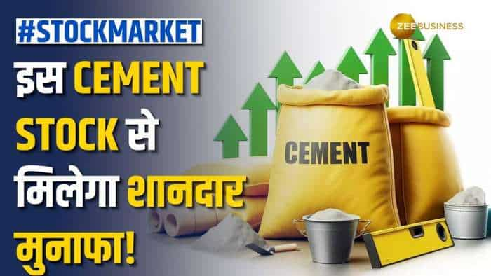 Stock Market: खरीद लें ये Cement Stock, 2 से 3 दिन में देगा धमाकेदार रिटर्न | Zee Business