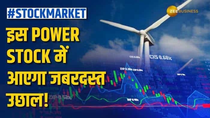 Stock Market: 2 साल में तगड़ा रिटर्न देने वाला ये Power Stock बनेगा रिटर्न मशीन, नोट करें टारगेट