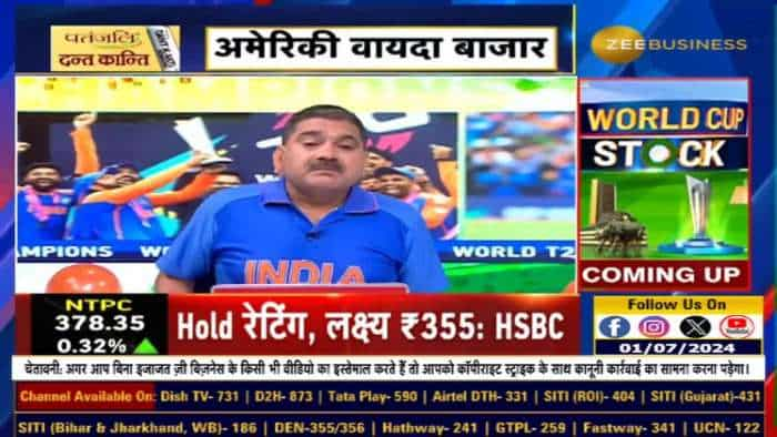 Anil Singhvi का World Cup Stock जो देगा डबल रिटर्न