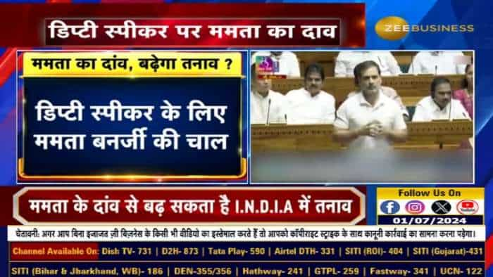 डिप्टी स्पीकर पद के लिए ममता बनर्जी ने अयोध्या के सांसद अवधेश प्रसाद के नाम का दिया प्रस्ताव