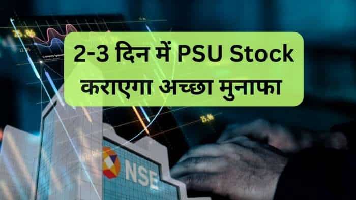 Technical Pick Motilal Oswal buy on PSU Stock REC check target for 2-3 days